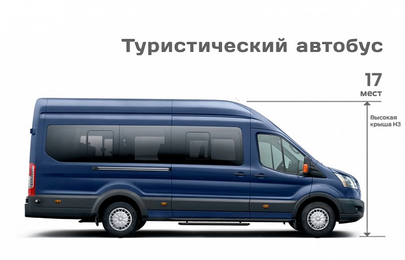 Ford Transit Автобус